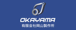 自動車バックミラーステー生産する東京都江戸川区の有限会社岡山製作所